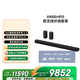 索尼（SONY）HT-A9000+RS5 進(jìn)階環(huán)繞套裝 全景聲 360智能穹頂 4K120Hz VRR ALLM 音響回音壁 家庭影院 電視音響