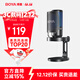 BOYA 博雅麥克風(fēng)【銷(xiāo)量NO.1】K3電腦USB桌面麥克風(fēng) 電競游戲直播電容麥克風(fēng)手機K歌配音錄課收音麥話(huà)筒