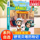 【全系列自選】鄭淵潔經(jīng)典童話(huà)系列 309密室電影 舒克貝塔歷險記/鄭淵潔十二生肖童話(huà)繪本/鄭淵潔四大名傳/皮皮魯魯西西大灰狼羅克傳/皮皮魯總動(dòng)員等 舒克貝塔歷險記2 注音版