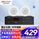 ?？低暎℉IKVISION）吸頂音響藍牙功放機套裝家庭影院背景音樂(lè )會(huì )議室客廳網(wǎng)紅店商鋪超市廣播天花板喇叭嵌入式吊頂音箱