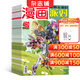 漫畫(huà)派對漫畫(huà)PARTY雜志 2026年1月起訂閱 1年共12期 青少兒閱讀 漫畫(huà)派對 漫畫(huà)書(shū) 卡通動(dòng)漫 青少兒閱讀期刊書(shū)籍全年 漫畫(huà)雜志 幽默故事情節 科學(xué)知識培養 快樂(lè )生活成長(cháng) 雜志鋪