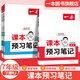 一本2026春初中預習筆記七八年級下冊語(yǔ)文數學(xué)英語(yǔ)課前預習同步課本同步講解批注初中課本教材講解全解隨堂筆記預習 【7年級下冊】語(yǔ)文+數學(xué)+英語(yǔ) 正版