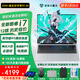 天選者5pro游戲本筆記本電腦 i7輕薄本一體機 電競網(wǎng)游全能本手提電腦移動(dòng)折疊辦公學(xué)生認證滿(mǎn)血顯存 【暢玩全游戲】酷睿12核i7+4G滿(mǎn)血獨顯-16英寸屏頂配版 32G超大內存+2TB超速固態(tài)硬盤(pán)（