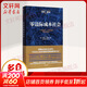 零邊際成本社會(huì ) 一個(gè)物聯(lián)網(wǎng) 合作共贏(yíng)的新經(jīng)濟時(shí)代