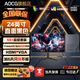 AOCG【超300萬(wàn)玩家+購】24英寸顯示器22寸電腦顯示屏高清2K180Hz小鋼炮辦公設計電競游戲顯示屏可壁掛 24英寸【1K75hz】直黑窄邊款 限時(shí)特價(jià)