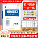 2026春新版全效學(xué)習新初一七年級下冊科學(xué)浙教版實(shí)踐大突破項目化必刷題課后復習資料單元測試卷同步教材AB本訓練官方旗艦店 2026春 七下科學(xué) 浙教版/新教材版