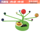 CUTE SUNLIGHT小學(xué)生拼裝太陽(yáng)能電動(dòng)太陽(yáng)系八大行星儀模型科學(xué)玩具兒童六一禮物 電動(dòng)太陽(yáng)系九大行星+涂色 太陽(yáng)能/電池雙模式彩盒裝