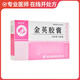 [美爾舒] 金英膠囊0.5g*24粒/盒