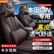 JOE & MASTER 適用于本田crv座套新能源240t 2.0t 2.0l 2.4l 咖啡棕【本田CRV專(zhuān)用】 5座親膚皮-標準版-無(wú)頭枕腰靠