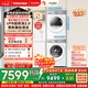 東芝（TOSHIBA）玉兔2.0高奢版洗烘套裝 10公斤滾筒全自動(dòng)洗衣機家用+變頻熱泵烘干機UFB超微泡DG-10T183BW+T183BW