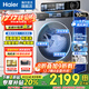 海爾【25年旗艦新款37E】云溪4.0系列超薄直驅滾筒洗衣機全自動(dòng)10公斤靜音慕斯洗 1.15洗凈比 一級能效 【洗脫一體】夜洗防皺+高1.15洗凈比+慕斯沖浪洗