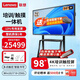 聯(lián)想（Lenovo）98英寸多媒體觸摸會(huì )議一體機windows電腦系統電子白板觸控辦公大屏商用觸屏顯示器DST98