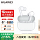 華為FreeBuds SE4 ANC真無(wú)線(xiàn)藍牙耳機降噪版入耳式耳塞長(cháng)續航音樂(lè )運動(dòng)跑步游戲快充新品適用于蘋(píng)果YT32 陶瓷白【降噪版+50小時(shí)續航+曬單好禮】