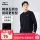 鴻星爾克衛衣男秋季圓領(lǐng)男士長(cháng)袖上衣舒適潮流休閑跑步套頭衫下擺收束衣服
