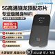 懷光長(cháng)縱5G高通驍龍高端芯片全頻道隨身wifi便攜式可插卡無(wú)線(xiàn)網(wǎng)卡千兆寬帶移動(dòng)路由器出國旅行全球商務(wù)伴侶 5G高通驍龍芯片【全球通】可插卡路由器三合一