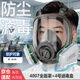 普達防毒面具4007配4號濾毒盒七件套防氨及氨的有機衍生物化工混凝土化肥廠(chǎng)防毒面罩