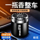 Qidian車(chē)載香薰汽車(chē)香水固體香膏座擺件新車(chē)除味空氣凈化清新劑香氛杯 桂花味