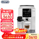 德龍（Delonghi）S系列 S8 Latte 全自動(dòng)咖啡機意式濃縮家用型便攜咖啡機一鍵奶咖 S8 LattePro白色
