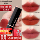 卡姿蘭柔霧口紅唇釉大牌正品不易掉色不易粘杯口紅禮盒送媽媽生日禮物 【高智感精英】R04楓葉慕斯