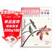 少兒國畫(huà)入門(mén)基礎《花鳥(niǎo)篇》兒童初學(xué)畫(huà)畫(huà)實(shí)用臨摹教材美術(shù)課教程書(shū)籍幼兒童起步寫(xiě)意中國畫(huà)課件