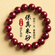 金石靈朱砂手串護身符男女款紫金砂轉運珠佛珠情侶手鏈本命年生日禮物