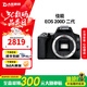 佳能（Canon）EOS 100D 200D 200d二代 人像拍照風(fēng)光攝影數碼照相機二手單反相機 佳能200D二代黑色 18-55mm STM 套餐一【32g內存卡+相機包+UV鏡】 99成新