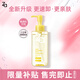 姬芮za卸妝油深層清潔細致毛孔敏感肌專(zhuān)用 【正裝】200ml