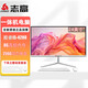 志高【工廠(chǎng)補貼20%】一體機電腦21.5-27英寸高配獨顯辦公網(wǎng)課直播游戲臺式機電腦全套整機 八：24英寸/四代I5-4200/8G/256G 官方正品