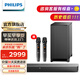 飛利浦（PHILIPS）B5856 回音壁電視音響 家庭KTV音響套裝 家庭影院 K歌藍牙音箱 無(wú)線(xiàn)麥克風(fēng)  360瓦大功率