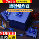 威爾基生日禮物驚喜盒子生日禮盒網(wǎng)紅爆炸驚喜盒儀式感送男士老公空盒子 寶藍色驚喜盒子【生日快樂(lè )文案】 五層磨砂禮盒