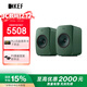 KEF【國家補貼】LSX II LT輕奢版電腦無(wú)線(xiàn)HiFi音響桌面有源音箱藍牙2.0立體聲  灰綠色