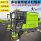玖煜駿潔多功能駕駛式掃地車(chē)公園市政道路工廠(chǎng)車(chē)間掃地機工業(yè)清掃車(chē)環(huán)衛路車(chē)小區吸塵車(chē)灑水降塵車(chē)校園醫院道路掃路車(chē) 金剛2500B款電動(dòng)掃地車(chē)