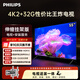 飛利浦（PHILIPS）7590系列55英寸【包安裝版-伸縮掛架送裝一體】55英寸4K護眼全面屏液晶平板電視機55PUF7590/T3