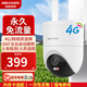 ?？低暎℉IKVISION）4G終身免流量監控攝像頭無(wú)需連WIFI 360度無(wú)死角帶夜視室內戶(hù)外農村院子手機遠程 500萬(wàn)人形跟隨丨HK-Q3P5M-GL/L 標配+升級512G內存卡 內置無(wú)限流量