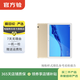 華為 平板電腦 暢享 10.1英寸高清娛樂(lè )影音視頻大屏網(wǎng)課學(xué)生平板 二手華為平板電腦 香檳金 32G WiFi版