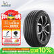 米其林（MICHELIN）汽車(chē)輪胎 235/55R17 103W 耐越 ENERGY MILE 適配途觀(guān)/君越/X3