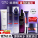 歐萊雅（LOREAL）玻色因水乳套裝護膚品復顏玻尿酸抗皺緊致補水保濕化妝品禮盒 【送禮推薦】玻色因套裝全家桶6件套
