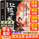 【官方正版-京東物流】讓孩子長(cháng)點(diǎn)心眼的書(shū) 讓孩子長(cháng)點(diǎn)心眼趣味漫畫(huà)書(shū) 縱橫思維讓孩子長(cháng)點(diǎn)心眼 漫畫(huà)版讓孩子長(cháng)心眼 讓孩子長(cháng)點(diǎn)心眼漫畫(huà)讓孩子長(cháng)眼界有策略書(shū)讓孩子長(cháng)有眼界讓孩子長(cháng)有策略通識大百科漫畫(huà)版 【抖
