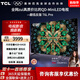 TCL電視T6L Pro超薄一體化設計超高清4K QD-Mini LED 蝶翼星曜屏 萬(wàn)象分區開(kāi)機無(wú)廣告家用平板電視機 65英寸 65T6L Pro