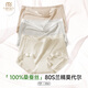 莫代爾【真絲】?jì)妊澟?0S無(wú)痕桑蠶絲加長(cháng)襠女士?jì)妊?A抑菌中腰內褲3條裝