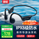 園世骨傳導藍牙耳機X7  游泳耳機IPX8級防水 跑步騎行運動(dòng)健身 開(kāi)放式32G內存自帶MP3