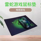 雷蛇Razer雷蛇電競鼠標墊吃雞CS游戲辦公小號細面防滑耐磨桌墊
