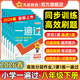 2026春新版！初中一遍過(guò)7-9年級】天星教育2026初中一遍過(guò)下冊必刷題七年級八年級九年級上冊下冊初一初二初三同步練習冊初中必刷題 2026春季 新版】八年級下冊 數學(xué)·RJ（人教版）