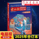 多選 電腦報 合訂本 2025 電腦游戲用戶(hù)APP軟件應用計算機筆記本硬件評測評論IT工具書(shū)微型計算機雜志電腦報合訂本 2025年新華書(shū)店正版 電腦報2025年合訂本