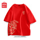 名創(chuàng  )優(yōu)品（MINISO）短袖t恤男本命年國潮中國風(fēng)馬年會(huì )團建活動(dòng)純棉體恤百搭寬松衣服 【新年好運】紅色(醒獅馬胸+大醒獅馬右下) L 175(體重120-140斤左右)