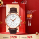 天梭（TISSOT）手表 俊雅系列男表 瑞士石英男士皮帶腕表商務(wù)表生日禮物