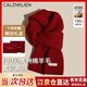 Calznklien100%羊毛圍巾女2025冬季新款紅色保暖生日本命年新年禮物送女生媽 【紅色】高級感禮盒裝
