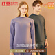 紅豆3A級抑菌加絨加厚含綿羊毛保暖內衣套裝半高領(lǐng)女士厚款內衣
