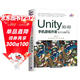 Unity 3D\2D手機游戲開(kāi)發(fā)：從學(xué)習到產(chǎn)品（第4版）