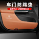 DEELYBOO適用于奔馳車(chē)門(mén)防踢墊新GLC/C級/C260L/24款300L車(chē)內飾裝飾用品 23-26款奔馳GLC【車(chē)門(mén)防踢墊】赭石棕/4車(chē)門(mén)